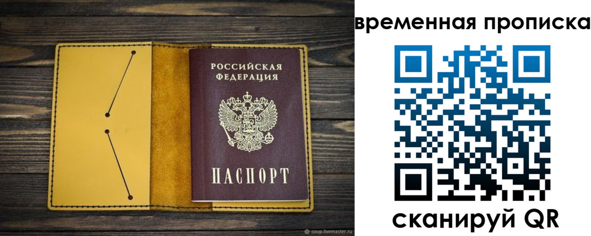 купить прописку в Тереке