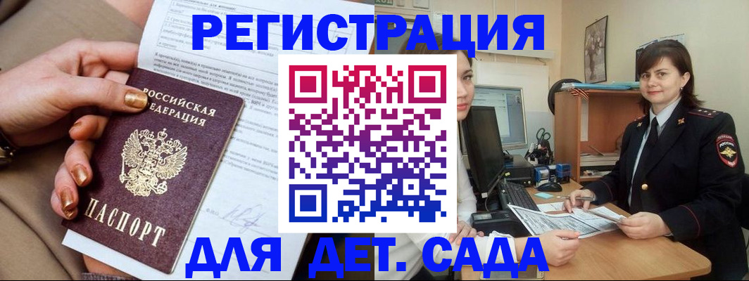 прописка для военкомата в Тереке