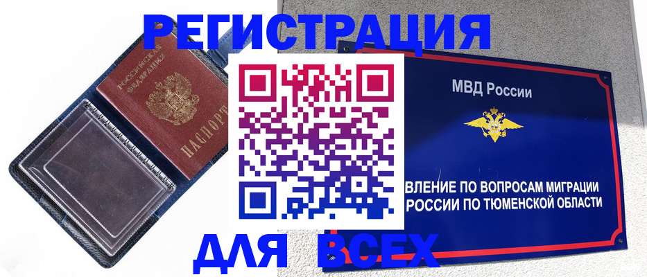 прописка гарантия в Тереке