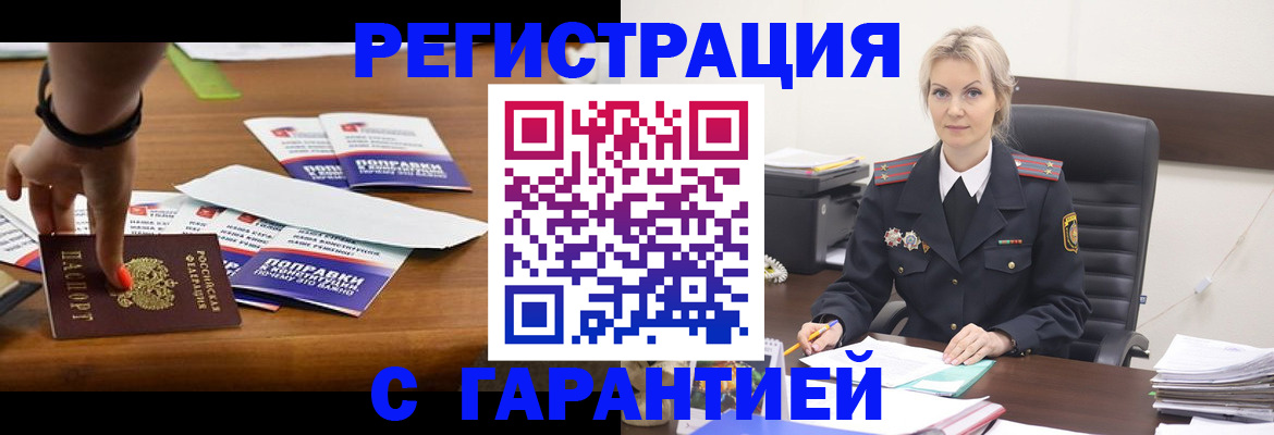 временная регистрация собственник в Тереке