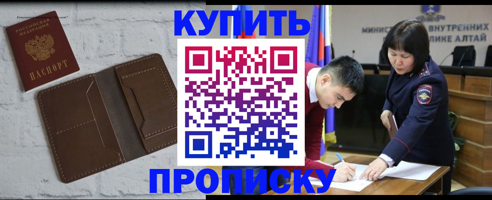 где прописаться в Тереке