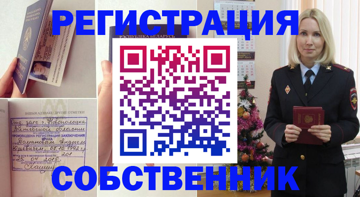 прописка для работы в Тереке