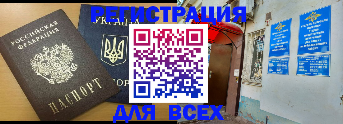 прописка для кредита в Тереке
