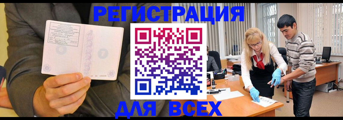 временная прописка в Тереке
