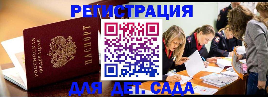 прописка поиск в Тереке